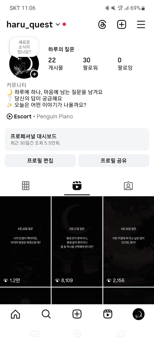 HARU 초기 프로필 · 팔로워 30명