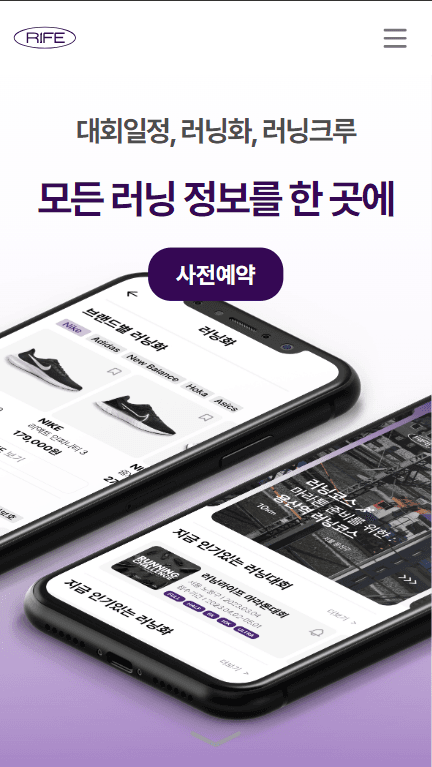 Runninglife 랜딩 히어로